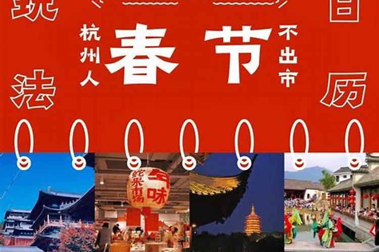 正月初二去哪玩？