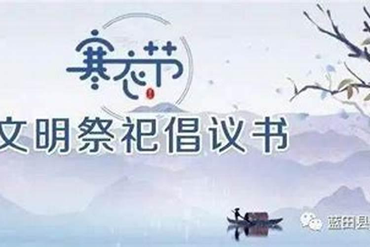 大连民政局寒衣节祭祀要求