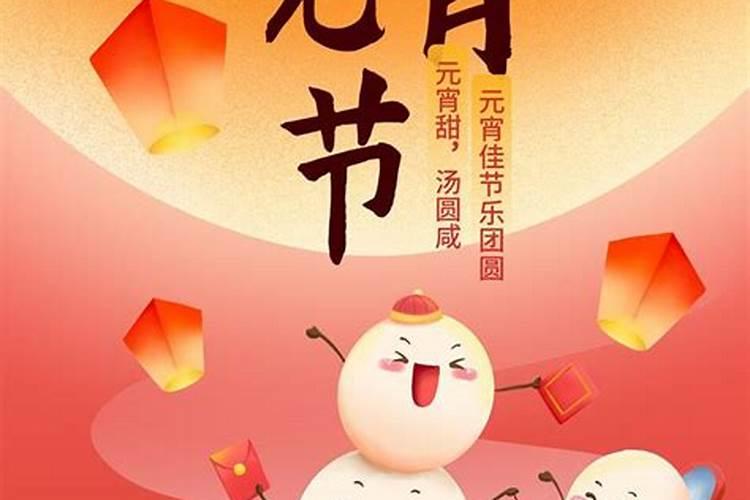 哪一年情人节和元宵节同一天？