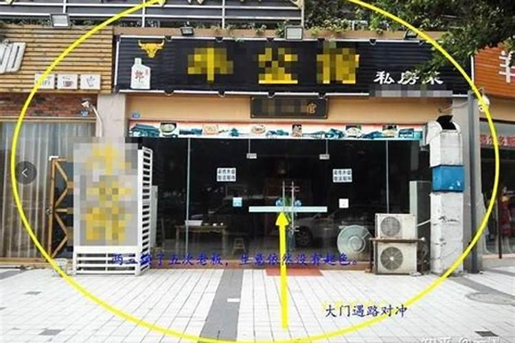 店铺风水十大禁忌和化解