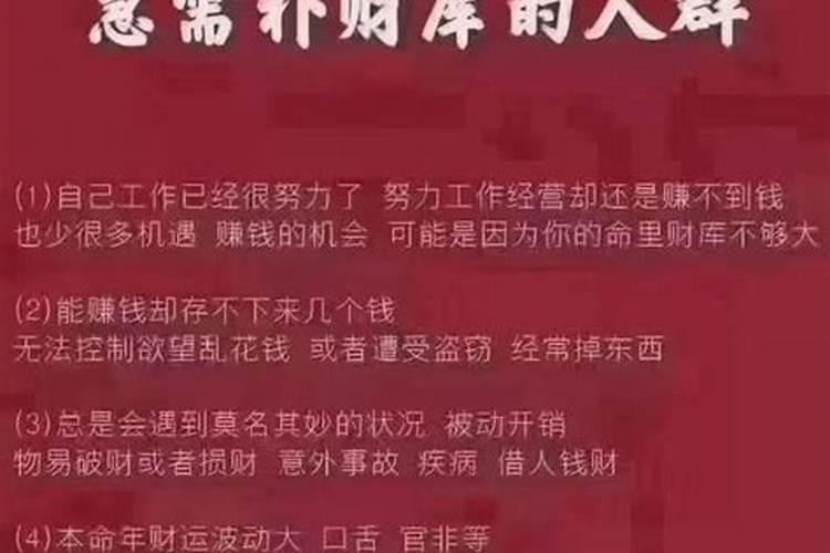 找人补财库需要多少钱？