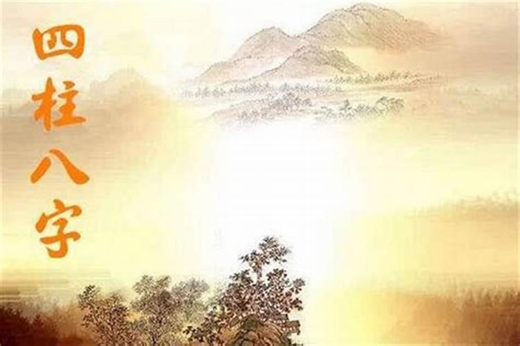 八字只有四种格局