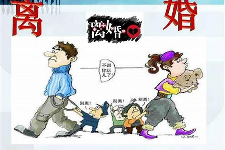 离婚后用做法事吗？