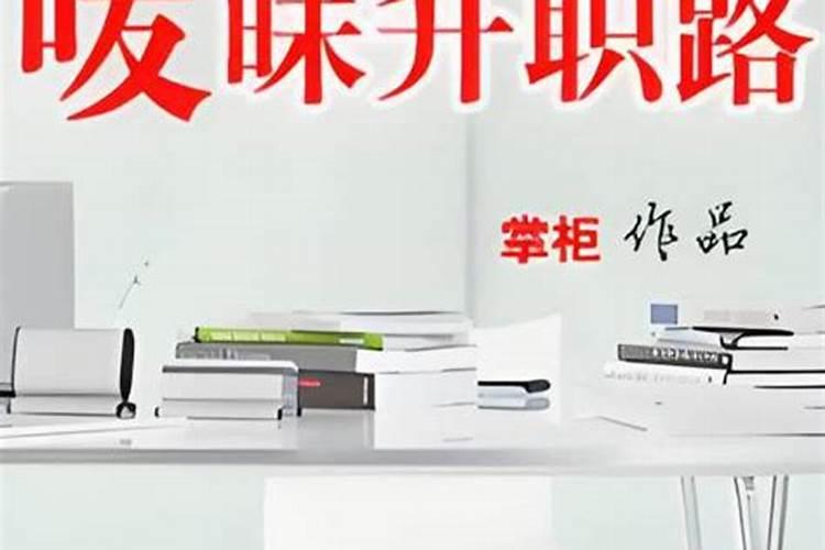 梦见公司老板对我暧昧