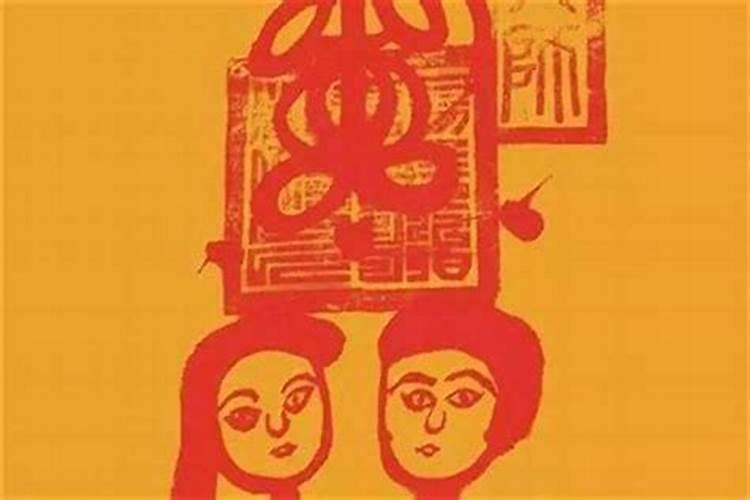 夫妻和合符哪里请？