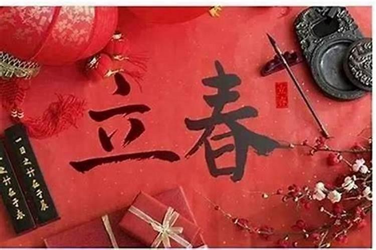 本命年是立春结束吗？