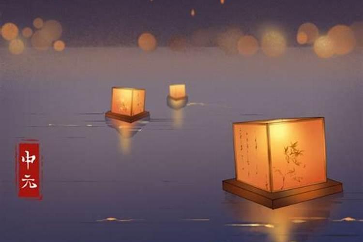 中元节祭祀长辈