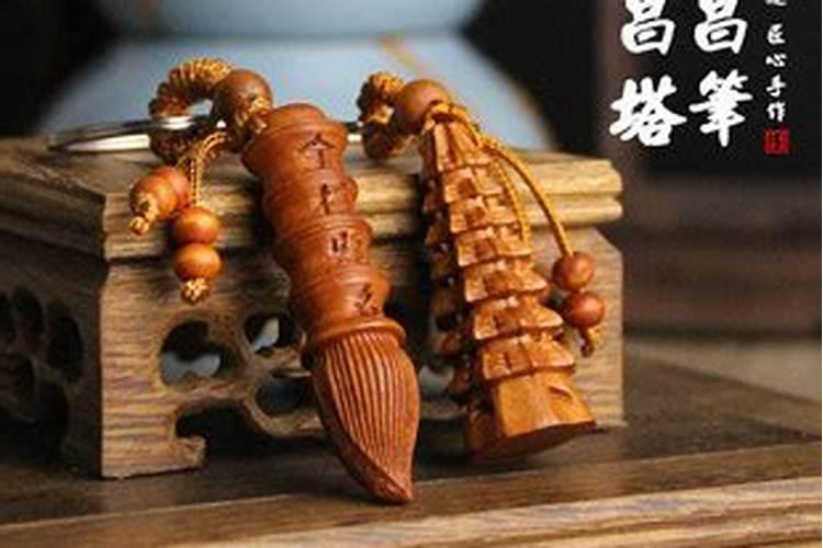 文昌塔小挂件随身带有作用吗？