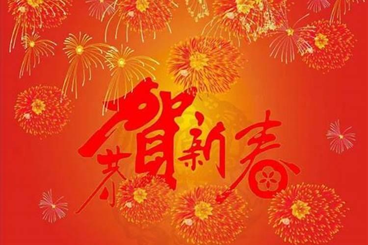 除夕好运来下句