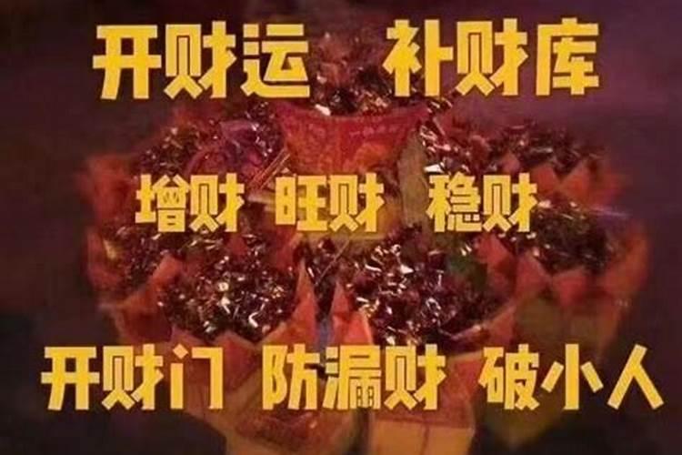 各位知道如何补财库？