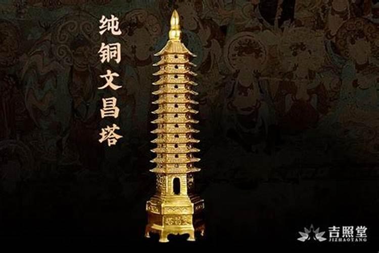 文昌塔九层和十三层哪个好？