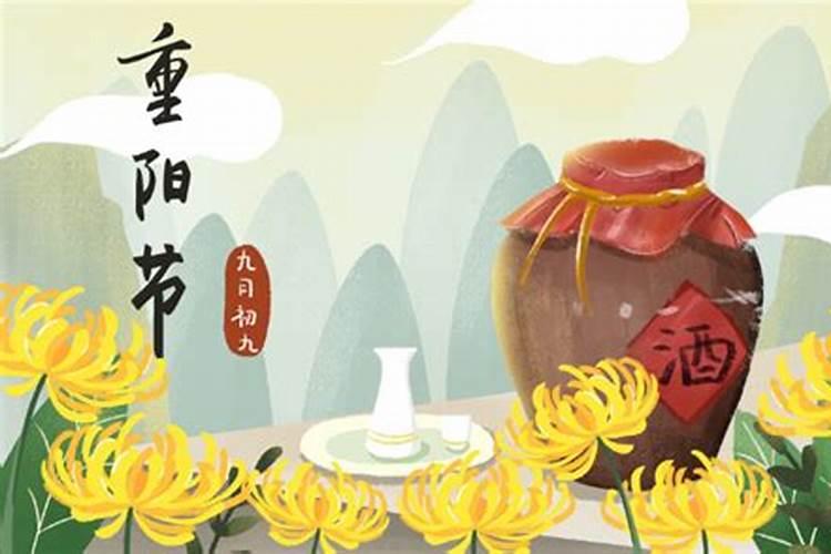 重阳节的风俗饮什么酒？