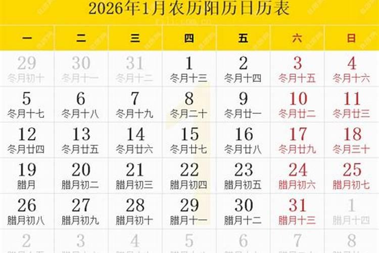 2026阳历几号是鬼节？