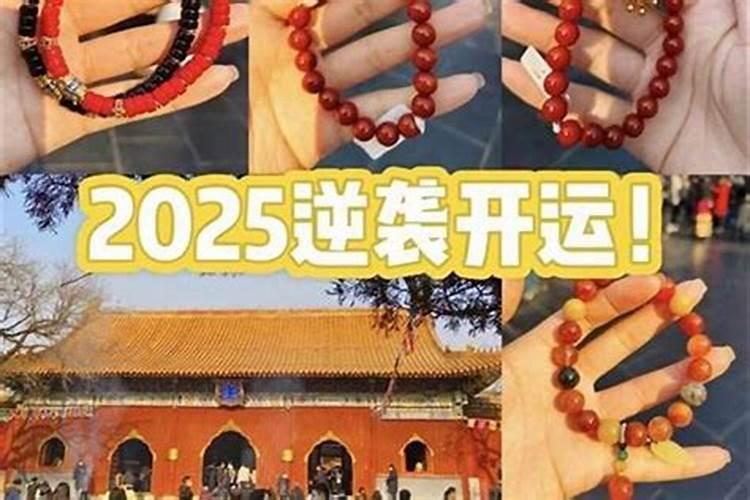 本命年可以去雍和宫吗？