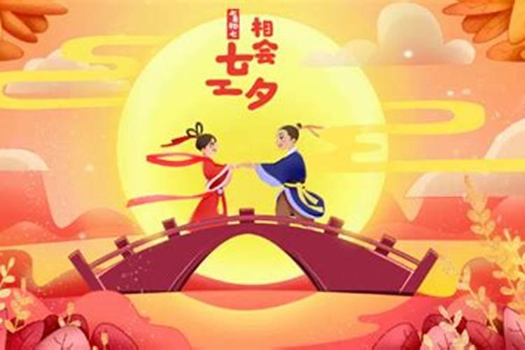 七夕节在几月几日阳历？