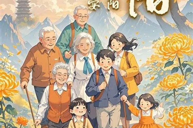 再过几件事重阳节？