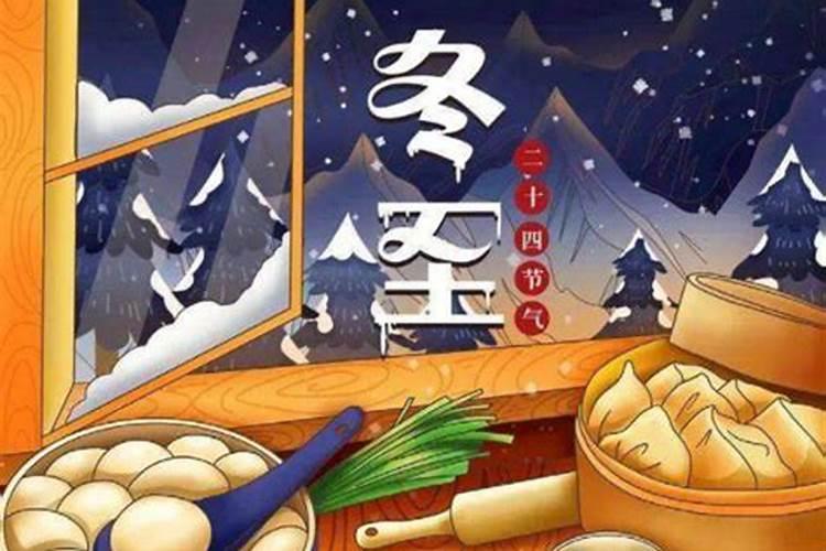 冬至时的习俗寓意是什么？