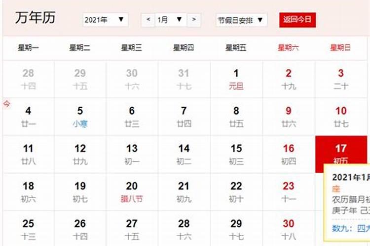 腊月初五是几月几日？