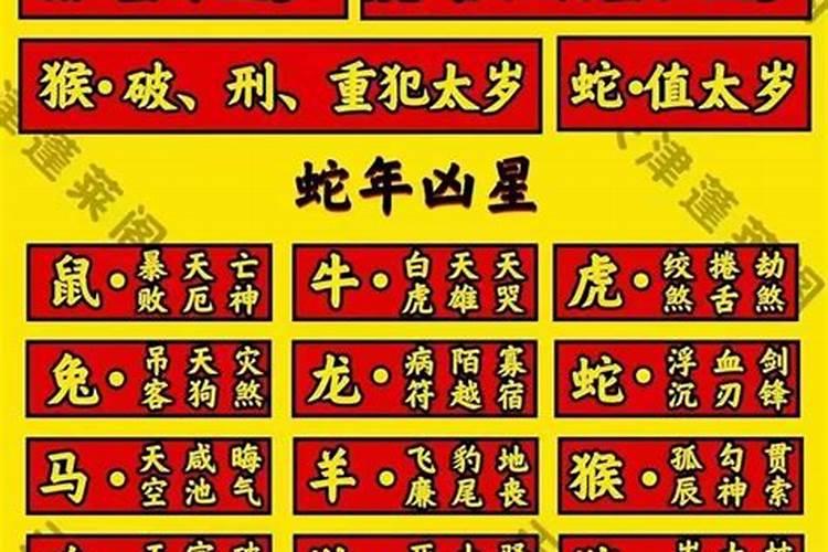 躲太岁要多长时间？