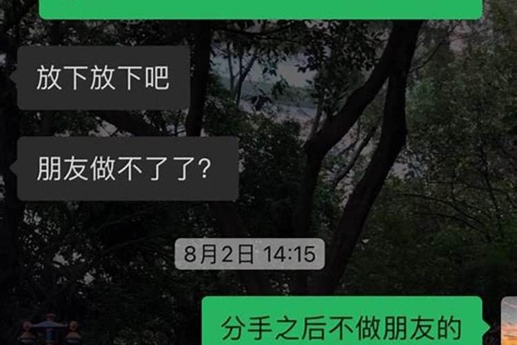 梦见被前任纠缠骚扰我