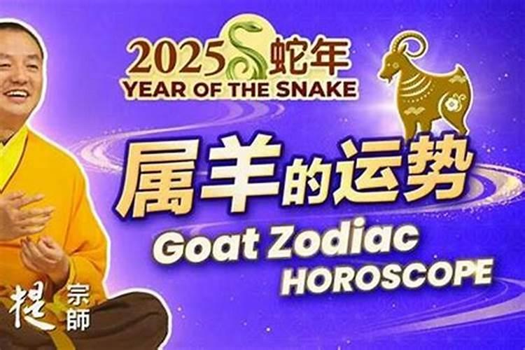 1955年出生的属羊运势