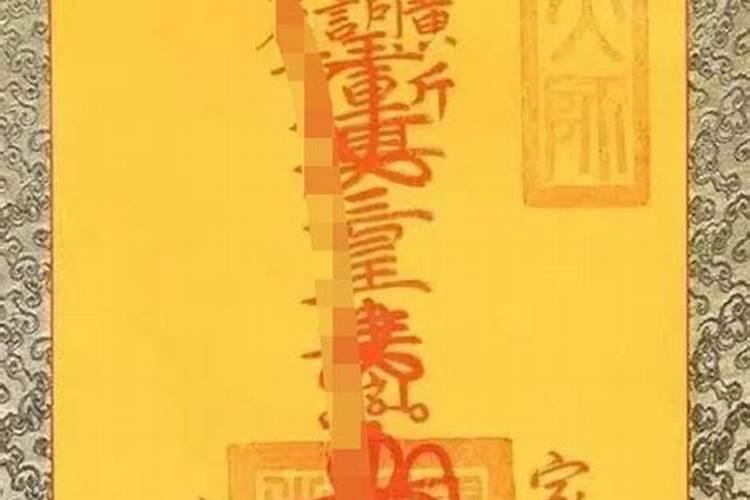 太岁符丢了有什么寓意？