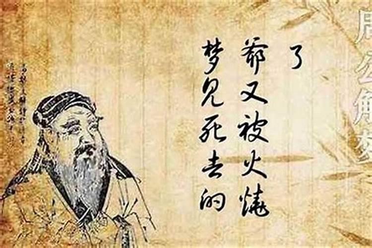 梦见大伯父死了什么意思？