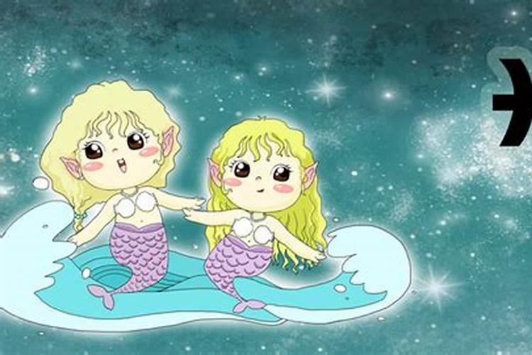 双子男和双鱼女合婚吗？