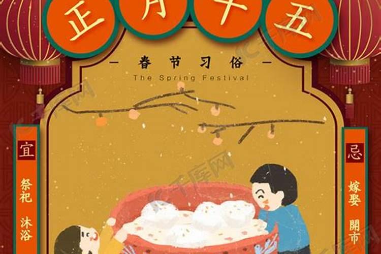 正月十五拜年的习俗