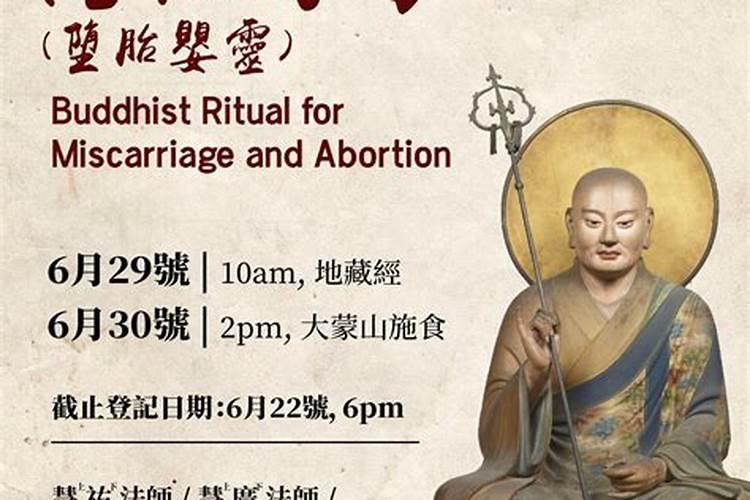 佛法超度婴灵手链