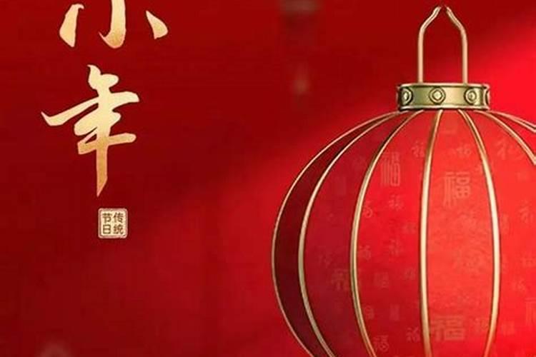 北方和南方小年哪个好？