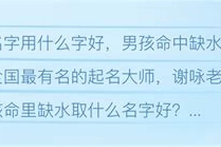 命中缺水起什么名字好？