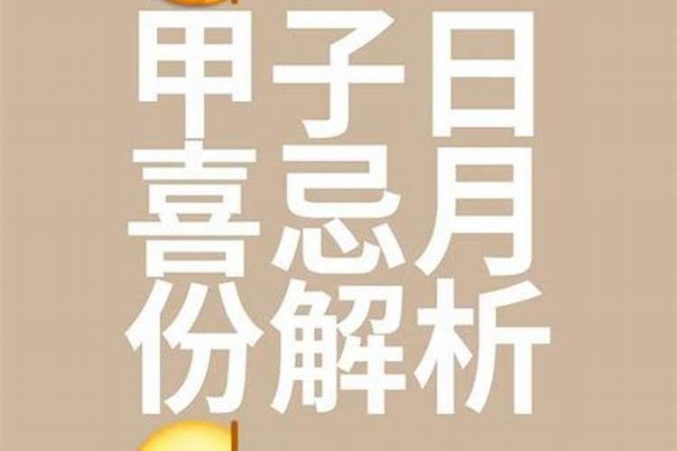 九月初九出生男孩命理解析