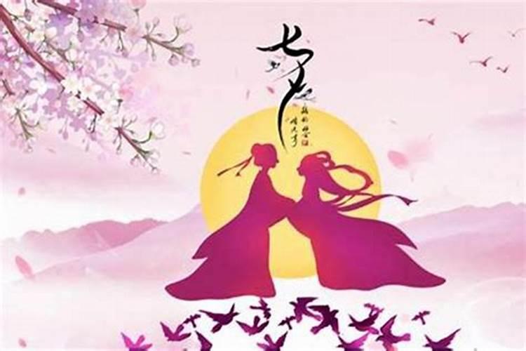 每年七夕节农历多少日？