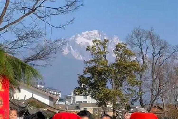 云南丽江正月初五习俗
