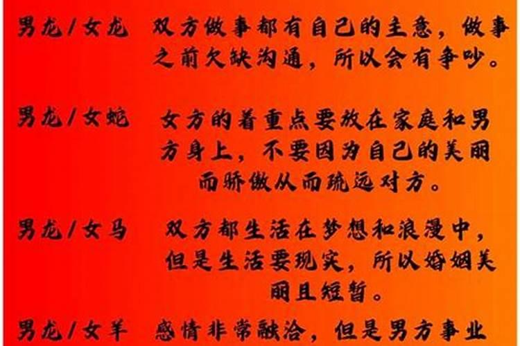 男龙女牛八字合吗？