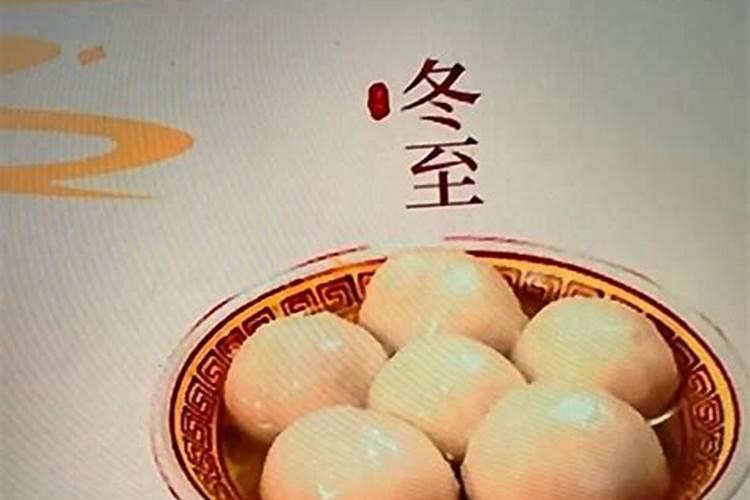 湖北人冬至风俗