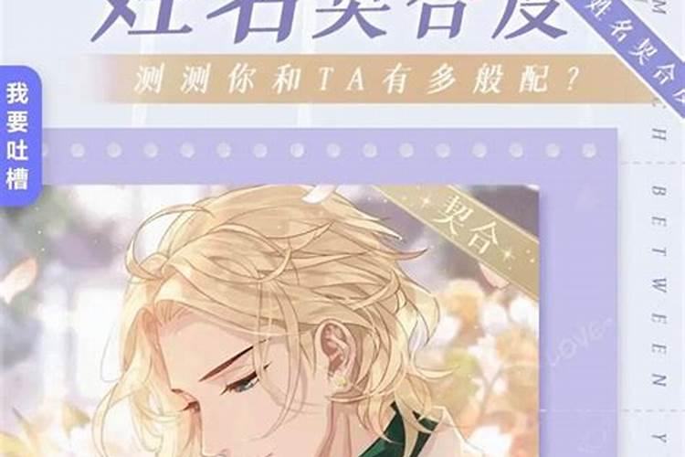 姓名算命婚姻配对测试