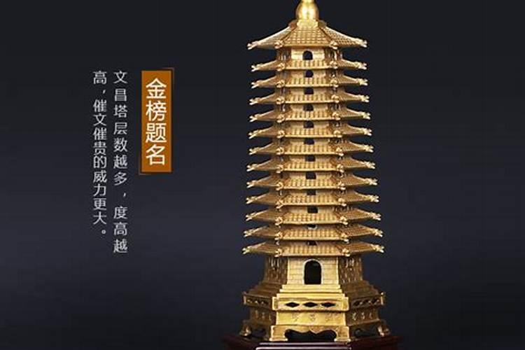 文昌塔3种开光方法哪种更有效？