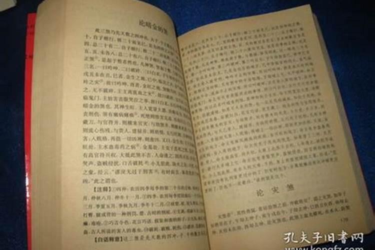 三命通会怎么算婚姻？