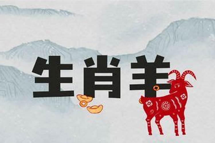 属羊的在2026年的运程及财运