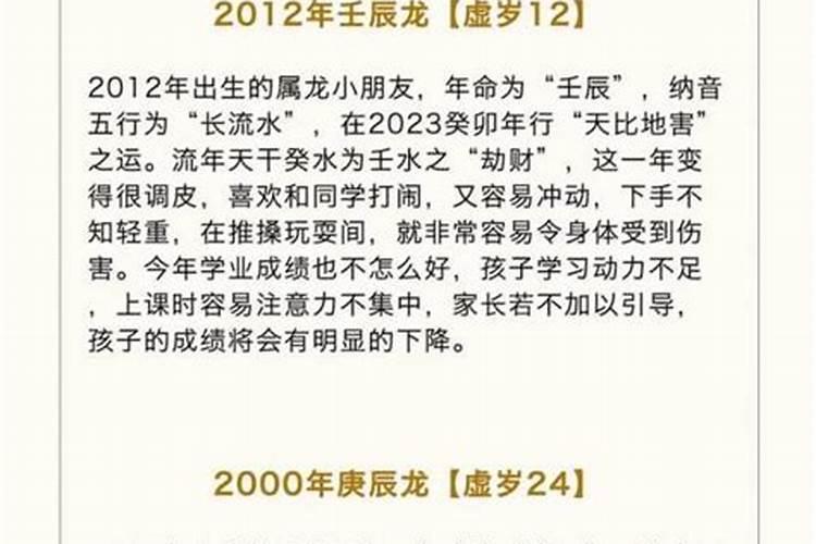 1976年6月出生属龙运势如何？