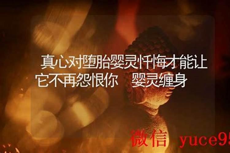 对堕胎宝宝的忏悔文