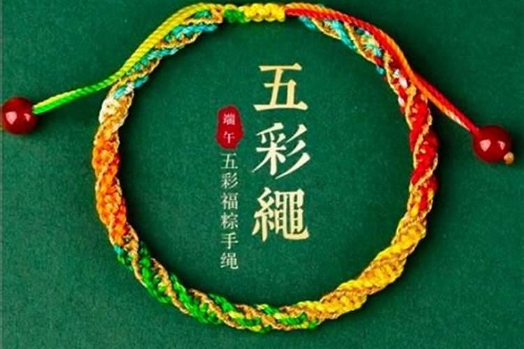 端午节五色绳挂门口哪里？