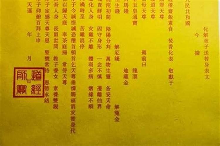 送替身的流程和方法