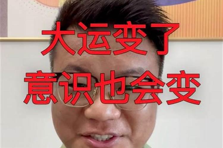 大运绝运是好运吗？