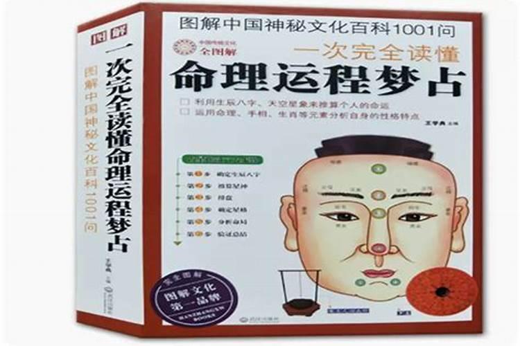 八字命理运程原则