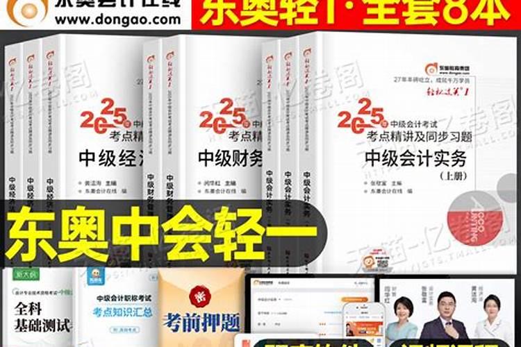2026年运程中级会计考试真题