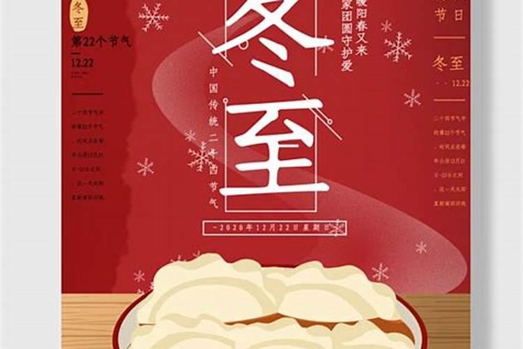 猪年冬至节气出生