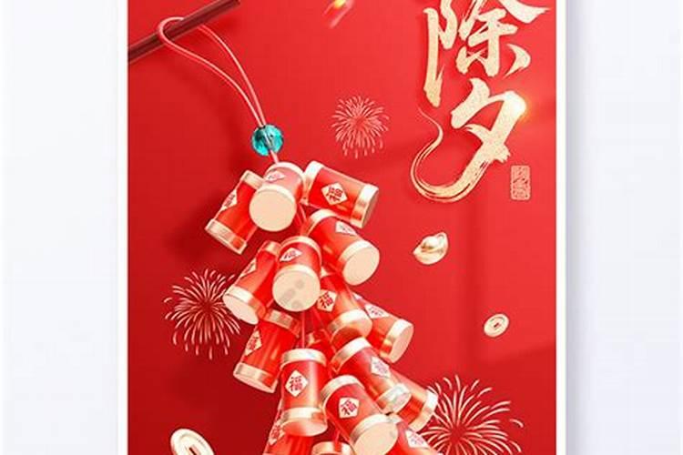 2026年除夕丑时出生